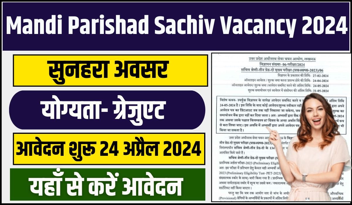 Mandi Parishad Sachiv Vacancy