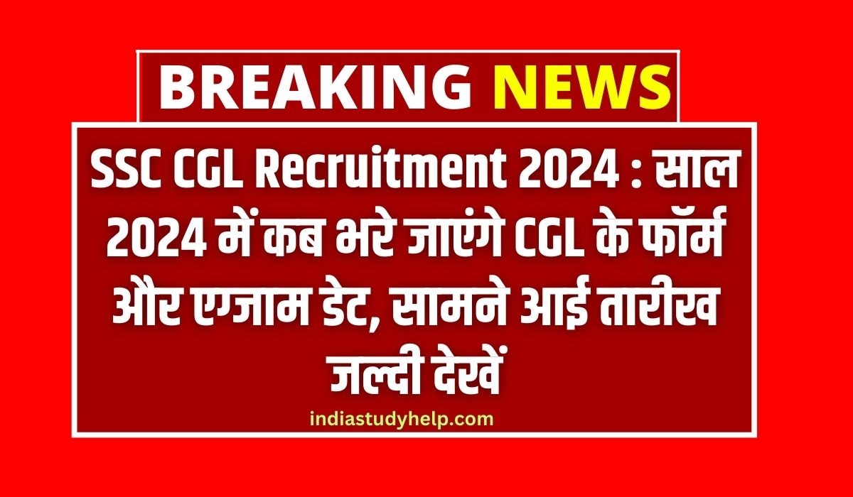 SSC CGL Recruitment 2024