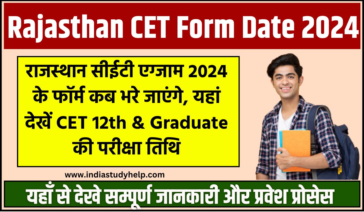 Rajasthan CET Form Date 2024