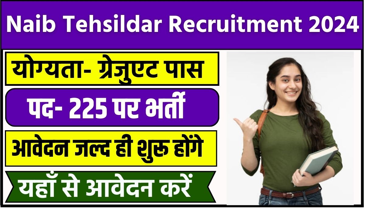 Rajasthan Naib Tehsildar Recruitment 2024