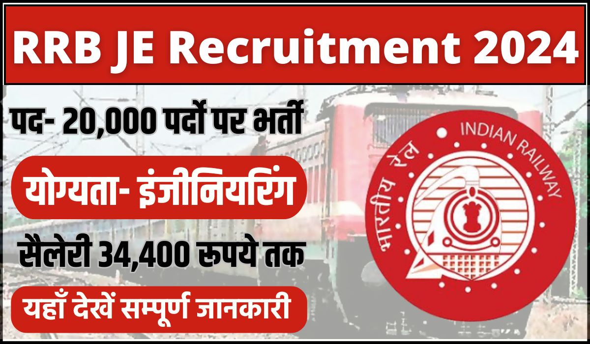 RRB JE Recruitment 2024