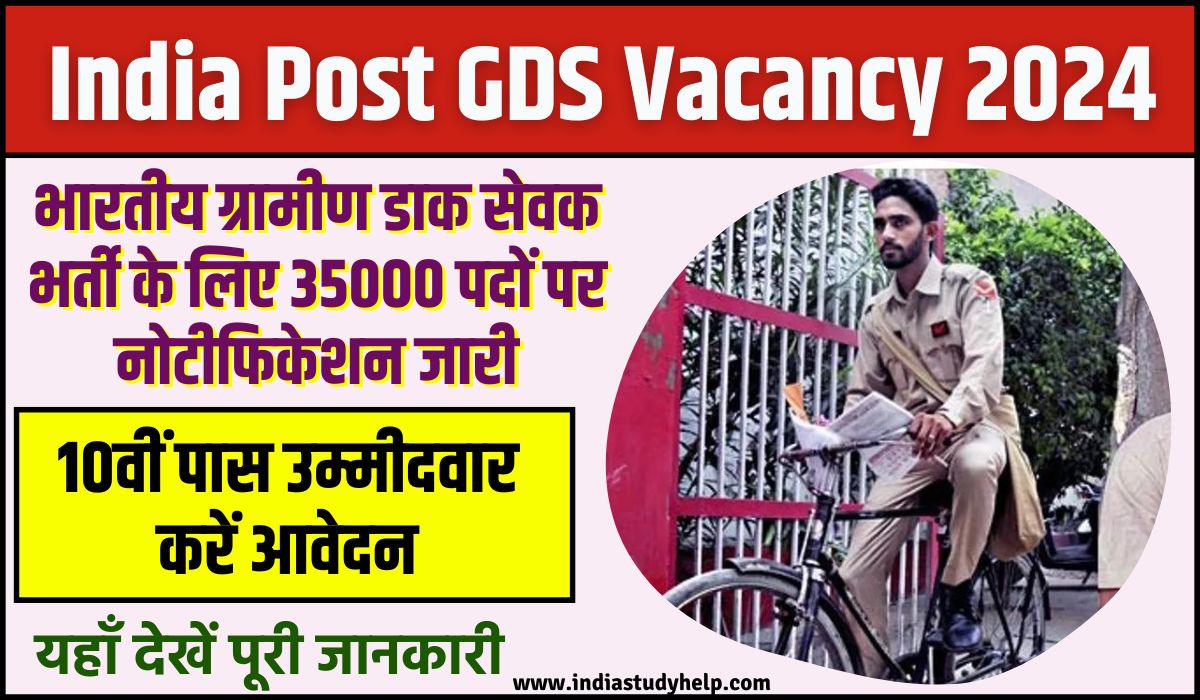 India Post Gramin Dak Sevak Vacancy 2024