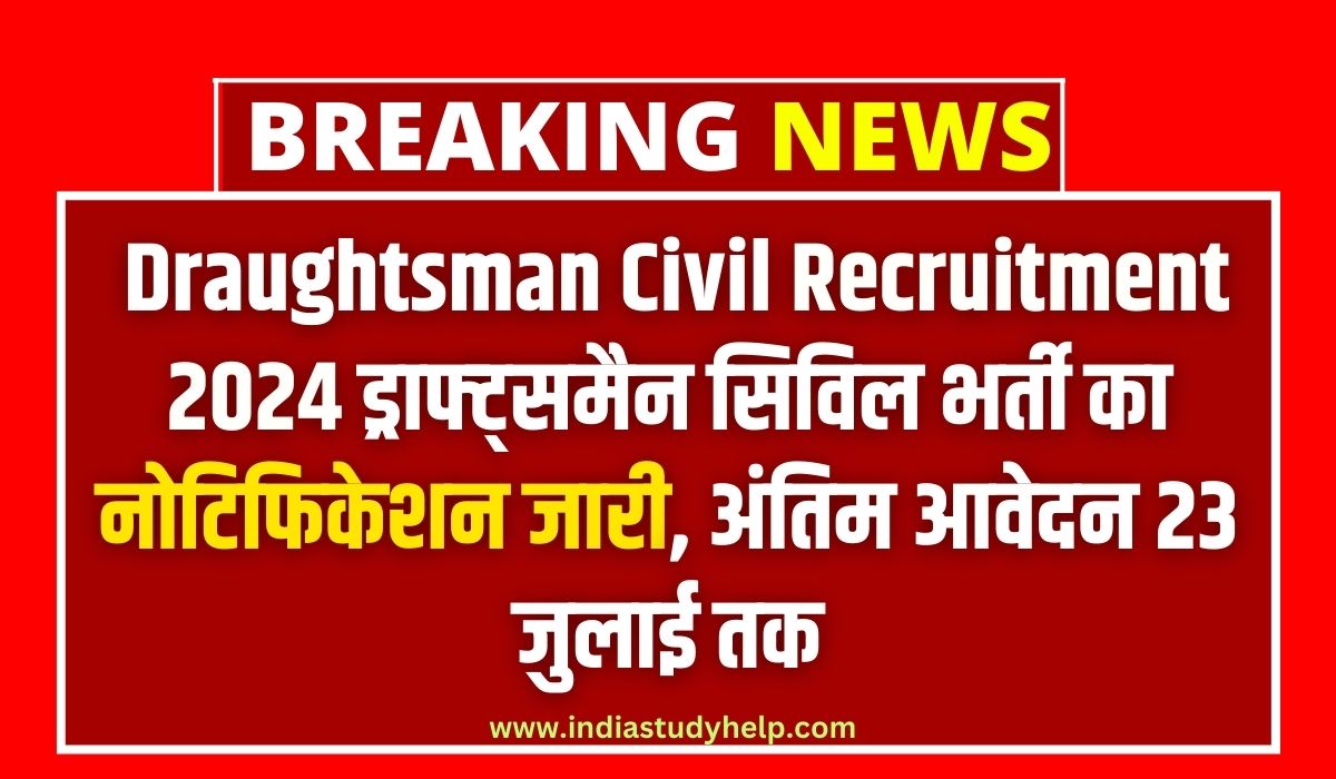 Draughtsman Civil Recruitment 2024