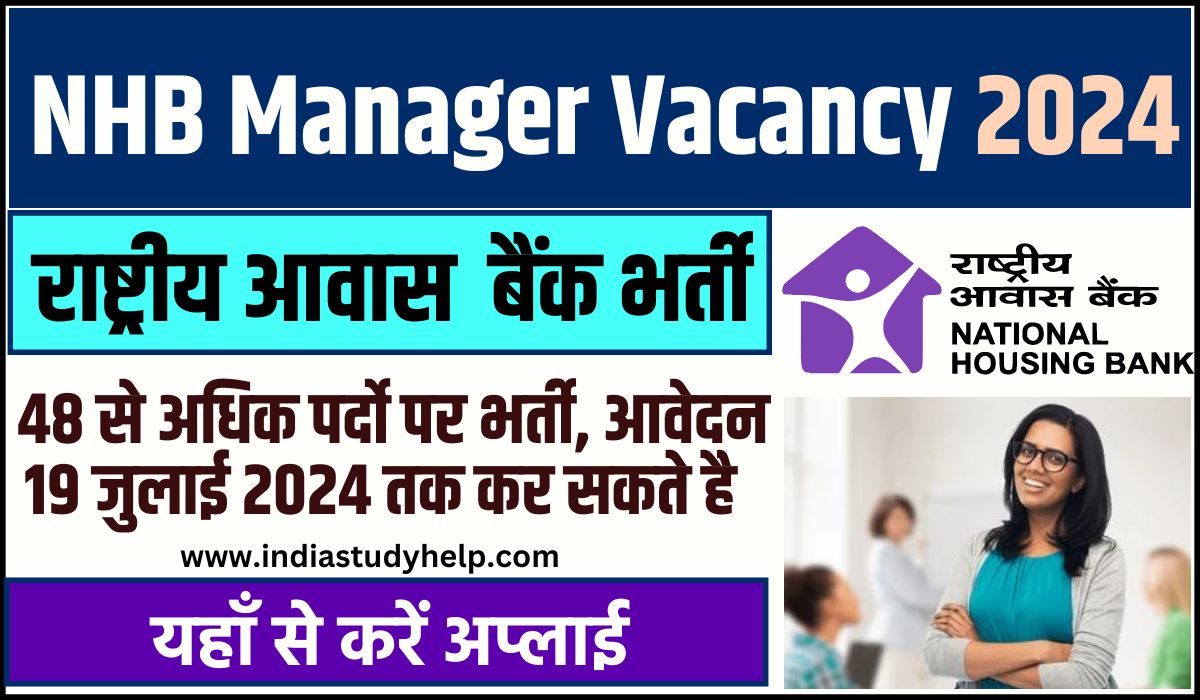 NHB Manager Vacancy 2024