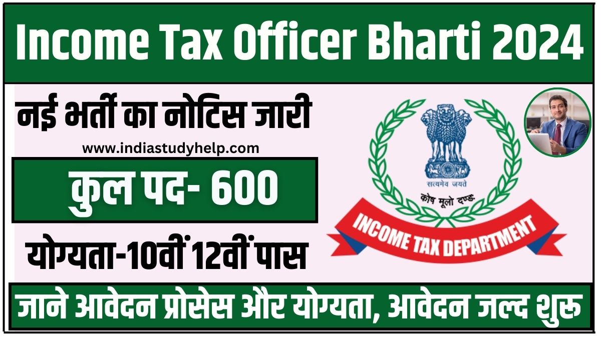 Income Tax Officer Bharti 2024