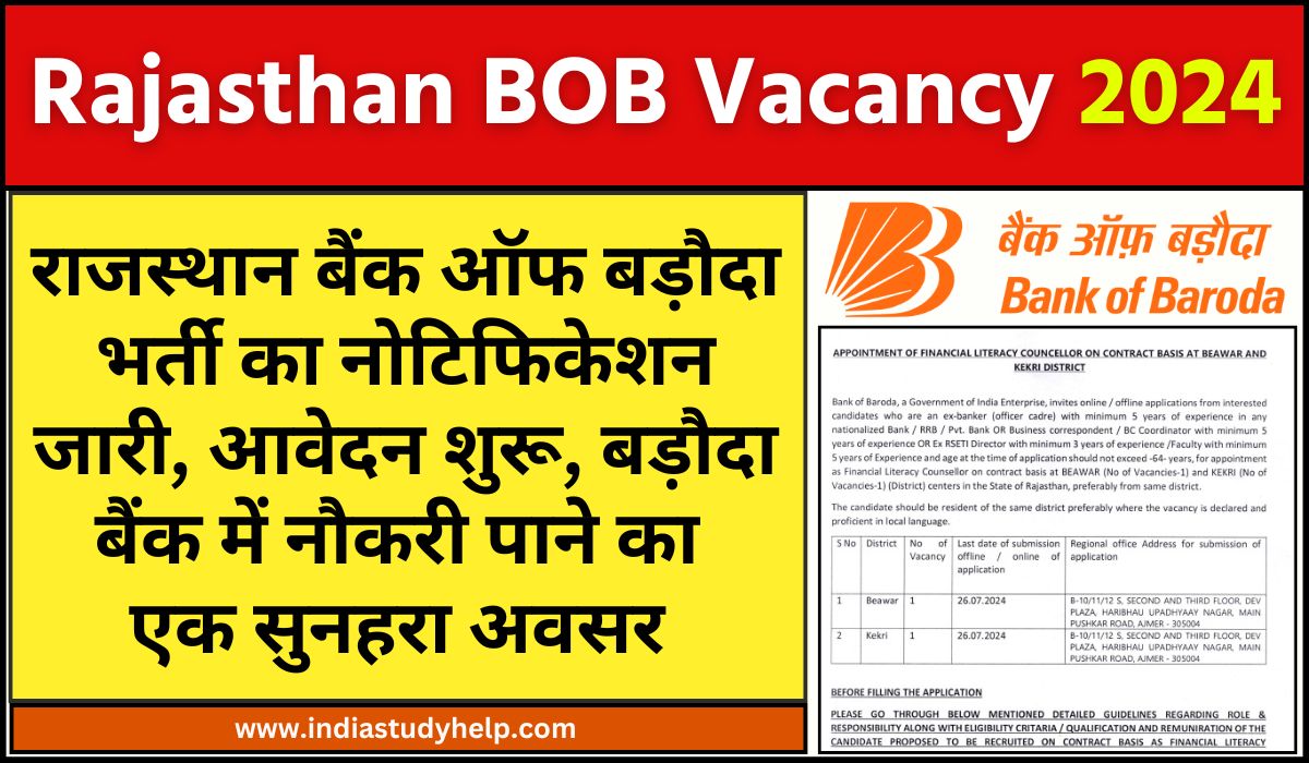 Rajasthan BOB Vacancy 2024