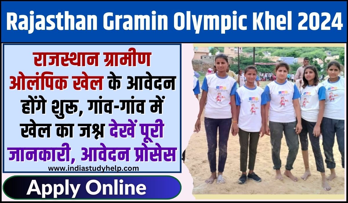 Rajasthan Gramin Olympic Khel 2024