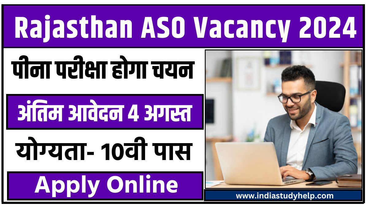 Rajasthan ASO Vacancy 2024