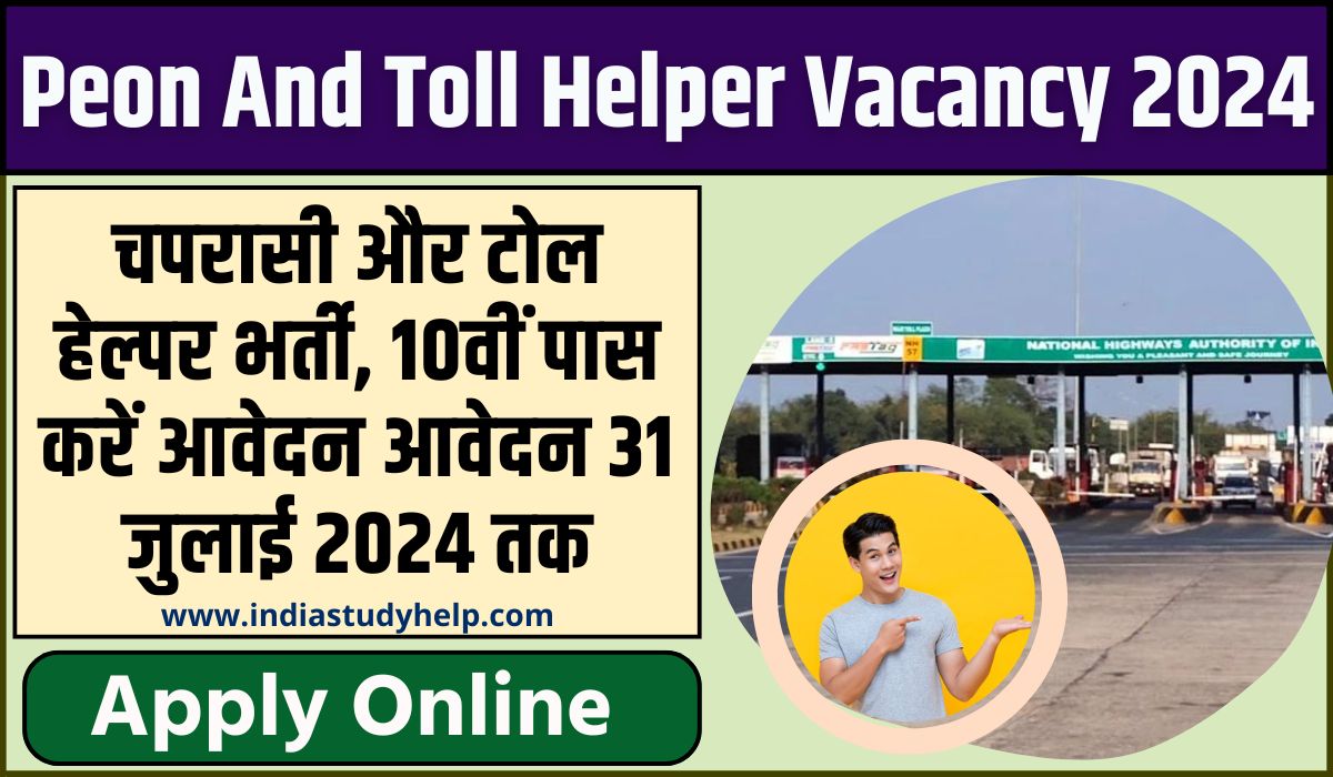 Peon And Toll Helper Vacancy 2024