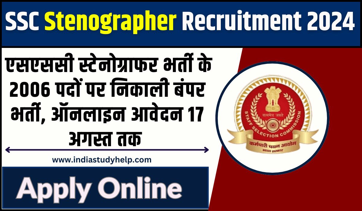 SSC Stenographer Recruitment 2024