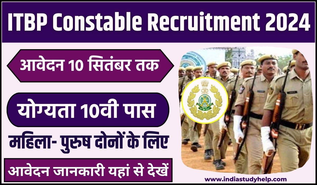 ITBP Constable Pioneer Vacancy 2024