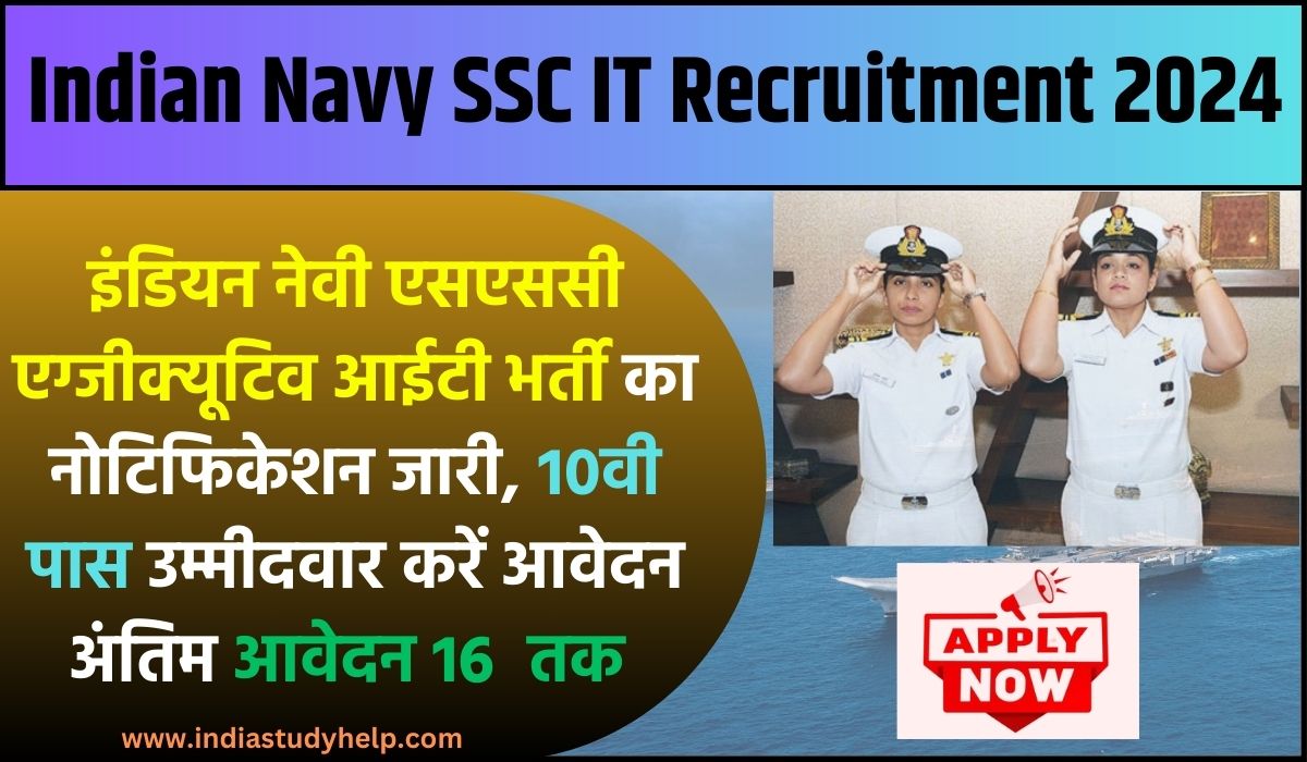 Indian Navy SSC IT Recruitment 2024