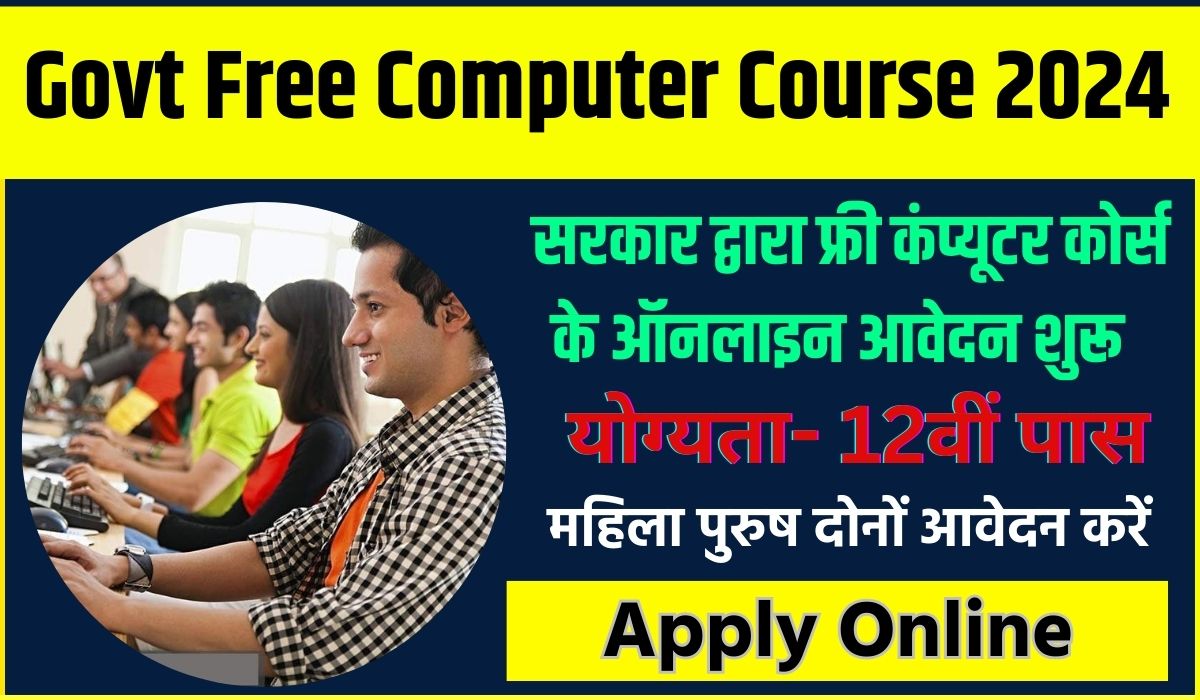 Govt Free Computer Course 2024