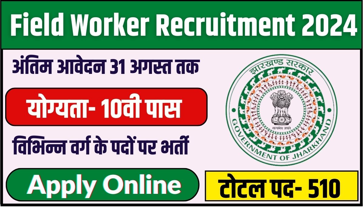 Field Worker Recruitment 2024