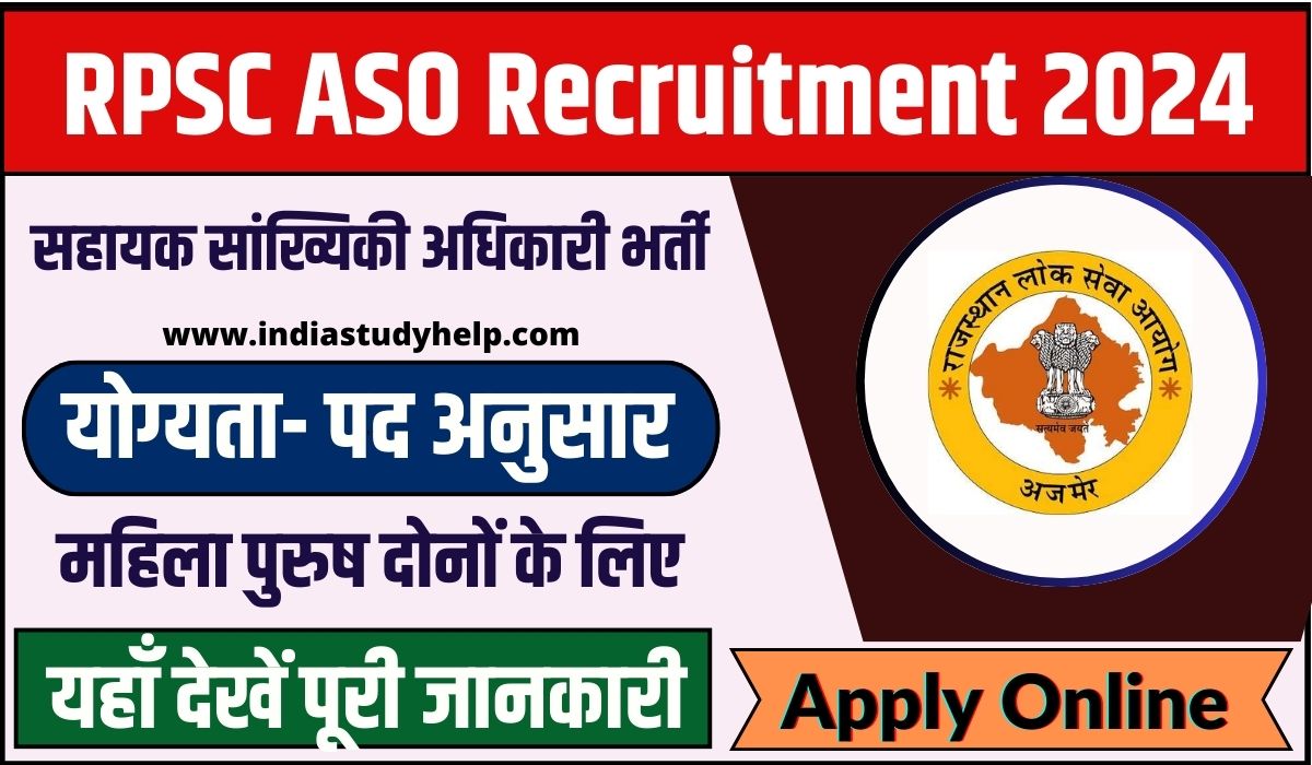 RPSC ASO Recruitment 2024