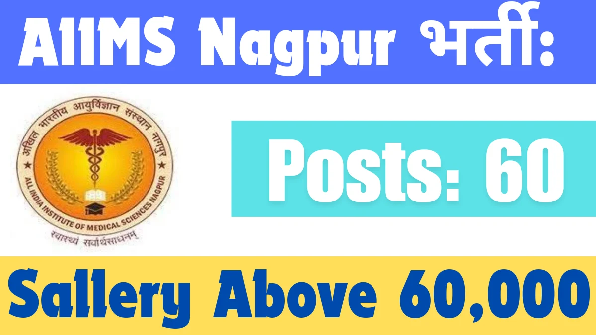 Aiims Nagpur Senior Resident Recruitment 2024